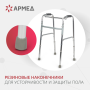 Фото товара Ходунки Армед KR913L Шагающие
