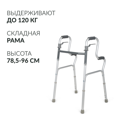 Ходунки Армед KR9632L Фото товара Ходунки Армед KR9632L