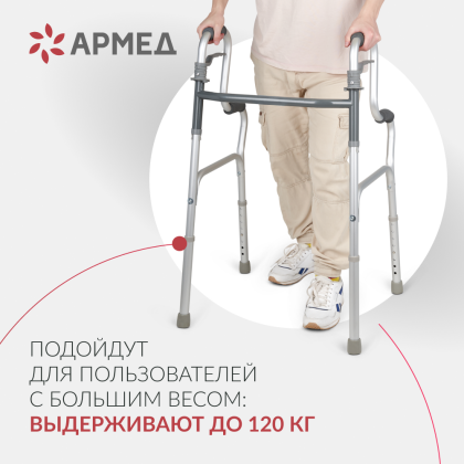 Ходунки Армед KR9632L Фото товара Ходунки Армед KR9632L