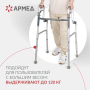 Ходунки Армед KR9632L Фото товара Ходунки Армед KR9632L