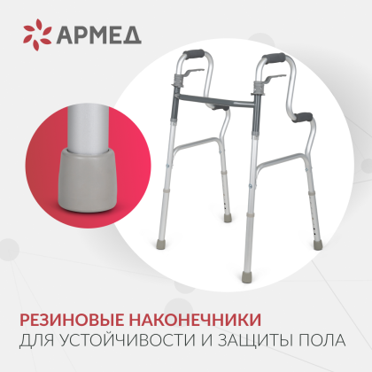 Ходунки Армед KR9632L Фото товара Ходунки Армед KR9632L