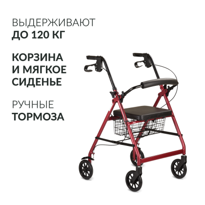 Ходунки Армед KR966LH Фото товара Ходунки Армед KR966LH