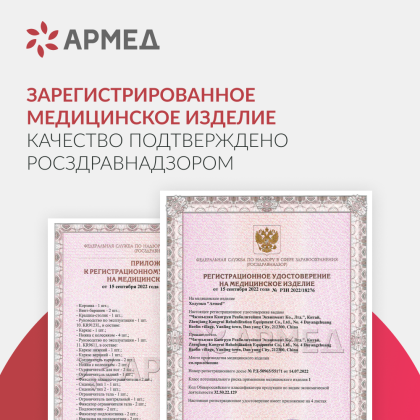 Ходунки Армед KR966LH Фото товара Ходунки Армед KR966LH