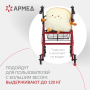 Ходунки Армед KR966LH Фото товара Ходунки Армед KR966LH