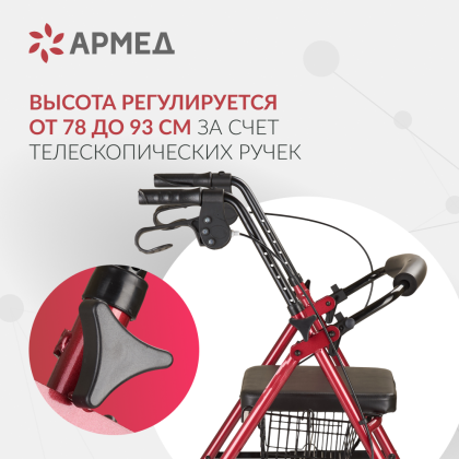 Ходунки Армед KR966LH Фото товара Ходунки Армед KR966LH