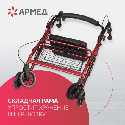 Ходунки Армед KR966LH Фото товара Ходунки Армед KR966LH