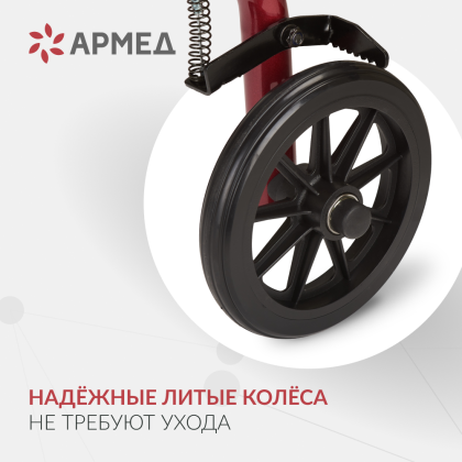 Ходунки Армед KR966LH Фото товара Ходунки Армед KR966LH