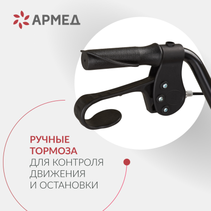 Ходунки Армед KR966LH Фото товара Ходунки Армед KR966LH