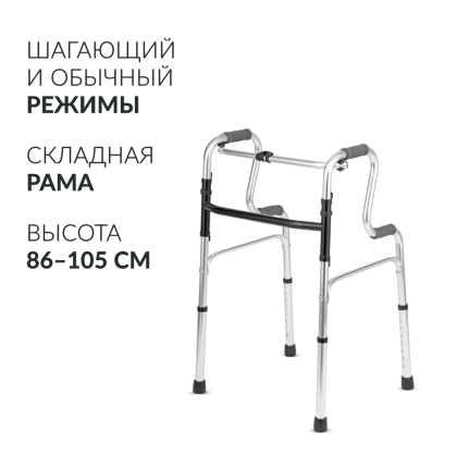 Ходунки для инвалидов Армед YU760 Фото товара Ходунки для инвалидов Армед YU760