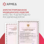 Ходунки для инвалидов Армед YU760 Фото товара Ходунки для инвалидов Армед YU760