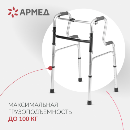 Ходунки для инвалидов Армед YU760 Фото товара Ходунки для инвалидов Армед YU760