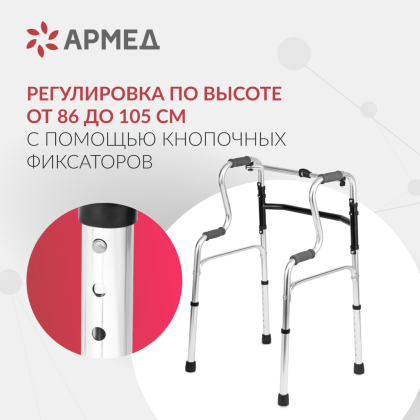 Ходунки для инвалидов Армед YU760 Фото товара Ходунки для инвалидов Армед YU760