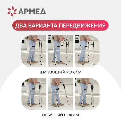 Ходунки для инвалидов Армед YU760 Фото товара Ходунки для инвалидов Армед YU760