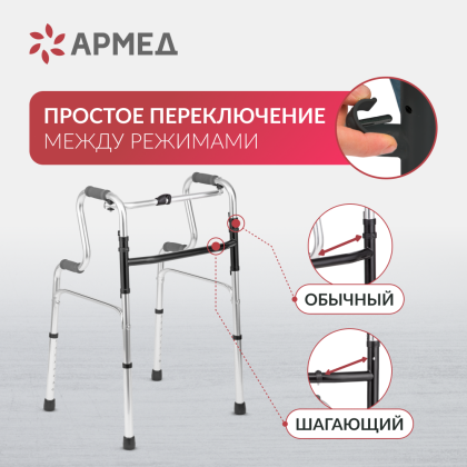 Ходунки для инвалидов Армед YU760 Фото товара Ходунки для инвалидов Армед YU760