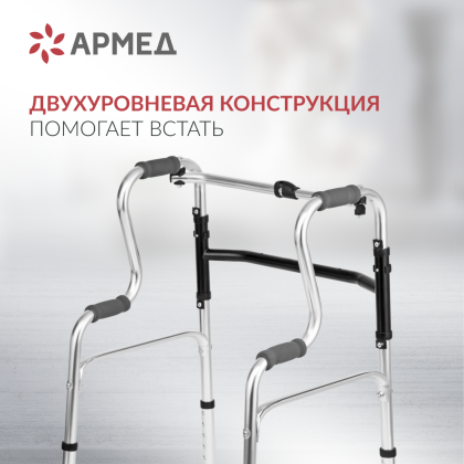 Ходунки для инвалидов Армед YU760 Фото товара Ходунки для инвалидов Армед YU760