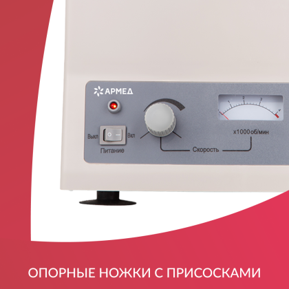 Фото товара Центрифуга лабораторная Армед LC-04B