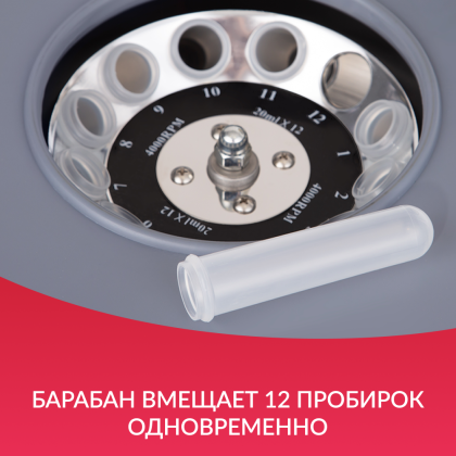 Центрифуга лабораторная Армед LC-04B Фото товара Центрифуга лабораторная Армед LC-04B