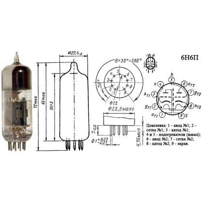 Фото товара 6Н6П