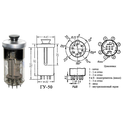 ГУ-50 Фото товара ГУ-50