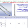 Термометры лабораторные ТЛС-5  Фото товара  Термометры лабораторные ТЛС-5