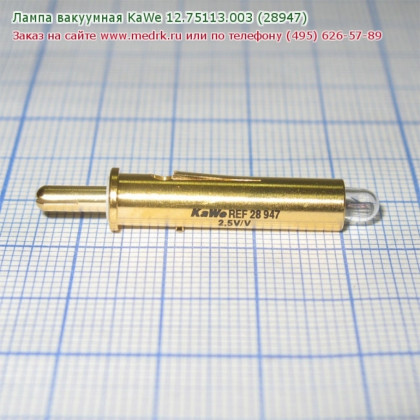 Лампа вакуумная KaWe 12.75113.003 (28947) Фото товара Лампа вакуумная KaWe 12.75113.003 (28947)