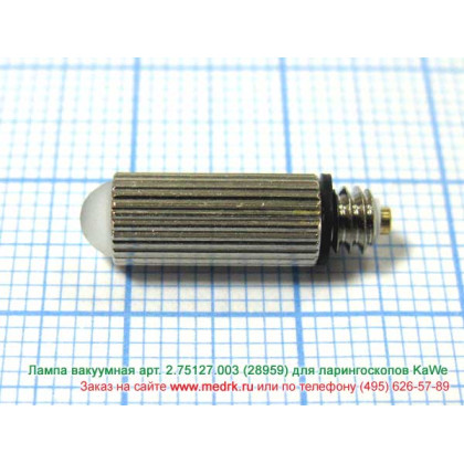 Лампа вакуумная KaWe 12.75127.003 (28959) Фото товара Лампа вакуумная KaWe 12.75127.003 (28959)