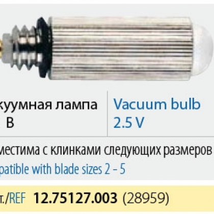 Фото товара Лампа вакуумная KaWe 12.75127.003 (28959)