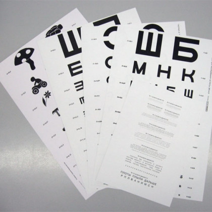 Фото товара Таблицы для определения остроты зрения, комплект 5 штук