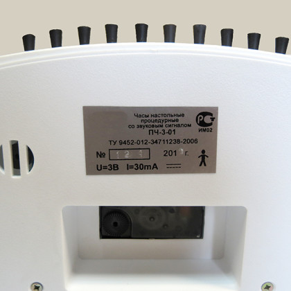 Часы процедурные ПЧ-3-01 Фото товара Часы процедурные ПЧ-3-01