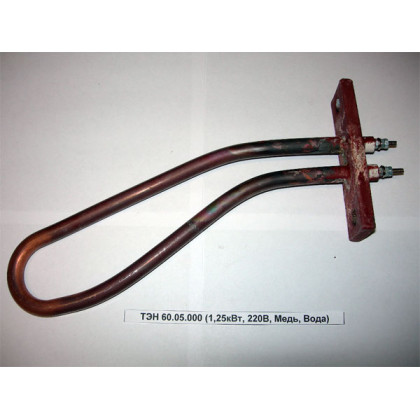 ТЭН 60.05.000 (1,25кВт, 220В, медь, вода) Фото товара ТЭН 60.05.000 (1,25кВт, 220В, медь, вода)