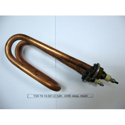 Фото товара ТЭН 78.19.001 (2,75кВт, 220В, медь, вода)