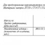 Клапан предохранительный АОВ 75.110.00 Фото товара Клапан предохранительный АОВ 75.110.00