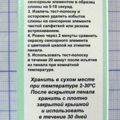 Тест-полоски на алкоголь Алкотест-ФакторМ Фото товара Тест-полоски на алкоголь Алкотест-ФакторМ