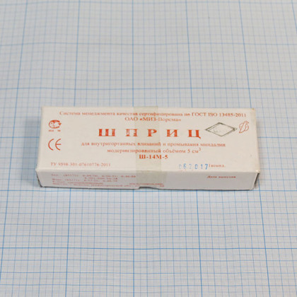 Шприц для внутригортанных вливаний и промывания миндалин Ш-14 МИЗ-Ворсма 5 мл Фото товара Шприц для внутригортанных вливаний и промывания миндалин Ш-14 МИЗ-Ворсма 5 мл
