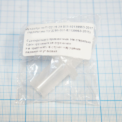 Мундштук для алкотестера круглый, с конической посадкой Фото товара Мундштук для алкотестера круглый, с конической посадкой