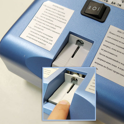 Деструктор игл ДИ-1М Фото товара Деструктор игл ДИ-1М