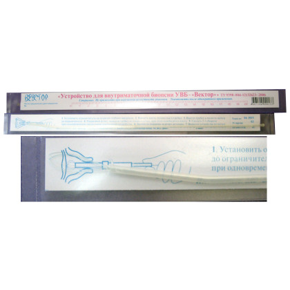 Устройство для внутриматочной биопсии УВБ-"Вектор" Фото товара Устройство для внутриматочной биопсии УВБ-"Вектор"