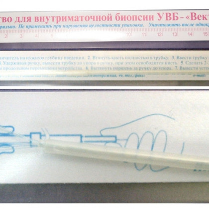 Устройство для внутриматочной биопсии УВБ-"Вектор" Фото товара Устройство для внутриматочной биопсии УВБ-"Вектор"