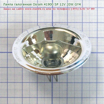 Лампа галогенная (галогеновая) Osram 41900 SP 12V 20W GY4 Фото товара Лампа галогенная (галогеновая) Osram 41900 SP 12V 20W GY4