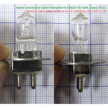 Лампа галогенная (галогеновая) Osram HLX 64251 6V 20W PG22 Фото товара Лампа галогенная (галогеновая) Osram HLX 64251 6V 20W PG22