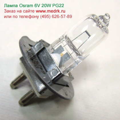 Лампа галогенная (галогеновая) Osram HLX 64251 6V 20W PG22 Фото товара Лампа галогенная (галогеновая) Osram HLX 64251 6V 20W PG22