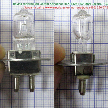 Лампа галогенная (галогеновая) Osram HLX 64251 6V 20W PG22 Фото товара Лампа галогенная (галогеновая) Osram HLX 64251 6V 20W PG22