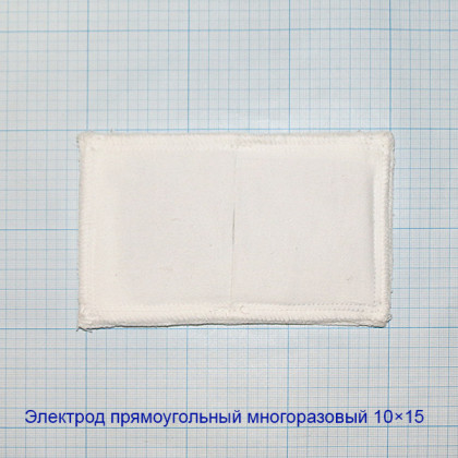 Фото товара Электроды (прокладки) физиотерапевтические с токопроводящей углеродной тканью (углетканевые) для электрофореза