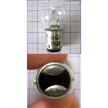 Фото товара Лампа СМ 26-15 B15d/18 самолетная накаливания