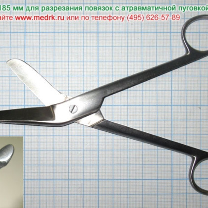 Ножницы для разрезания повязок 185 мм JO-21-122 (Surgicon) Фото товара Ножницы для разрезания повязок 185 мм JO-21-122 (Surgicon)