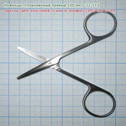 Фото товара Ножницы прямые тупоконечные 100 мм J-22-173