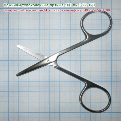 Фото товара Ножницы прямые тупоконечные 100 мм J-22-173
