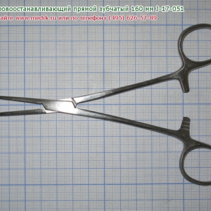 Зажим кровоостанавливающий зубчатый прямой №1 J-17-051 Фото товара Зажим кровоостанавливающий зубчатый прямой №1 J-17-051
