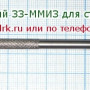 Зонд зубной изогнутый ЗЗ-ММИЗ Фото товара Зонд зубной изогнутый ЗЗ-ММИЗ