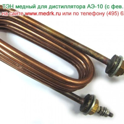 ТЭН 125.05.001 (2,7кВт, 220В, медь, вода)  Фото товара ТЭН 125.05.001 (2,7кВт, 220В, медь, вода)